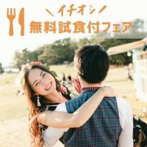★組数限定★特選牛試食&1万円ギフト券付贅沢フェア!あったか個室で相談