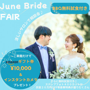 【6月限定！最大87万オフ】1万ギフト＆無料試食＊涼しいサロンで相談会