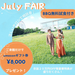 【7月限定＊アマギフ8千円】無料試食＆キンキンビール！涼しい個室で相談
