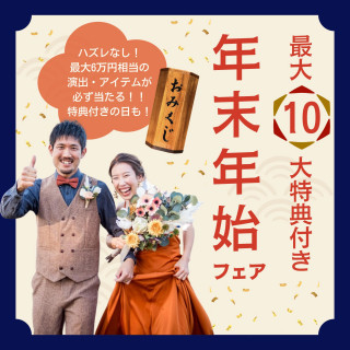 【年末年始最大11大特典付】来館だけでギフト券1.5万円&特選牛試食!