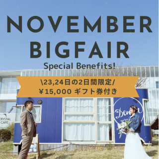 【23,24日限定】15000円ギフト券＆試食付！公園ウエディング体感