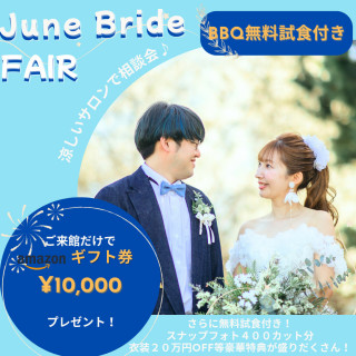 【6月限定!最大87万オフ】1万ギフト&無料試食*涼しいサロンで相談会