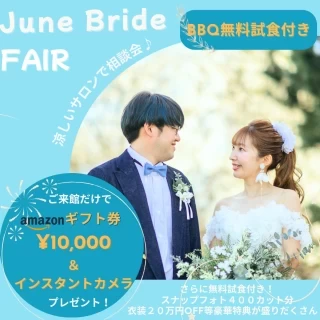 【6月限定！最大87万オフ】1万ギフト＆無料試食＊涼しいサロンで相談会
