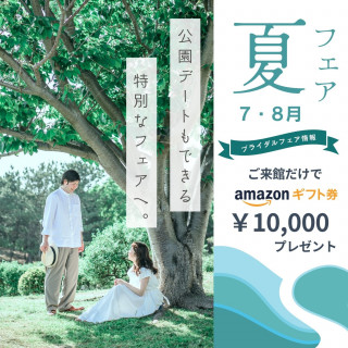 【8月限定】来館だけで1万円!涼しいサロンで相談/お問合せは見学予約からご希望日をクリック♪