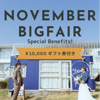 【11月限定＊秋のSUPER特典】特選牛BBQ無料試食＆ギフト券10,000円分プレゼント！