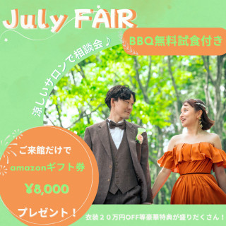 【7月限定*アマギフ8千円】無料試食&キンキンビール!涼しい個室で相談