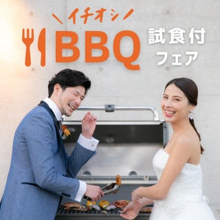 ご来館だけでアマギフ1万円&試食付フェア!涼しいサロンで相談