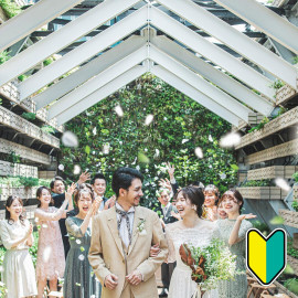 【初見学にオススメ◎2万円ギフト券】挙式半額×見学コツ解説♪