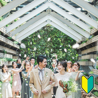 【初見学にオススメ◎2万円ギフト券】挙式半額×見学コツ解説♪