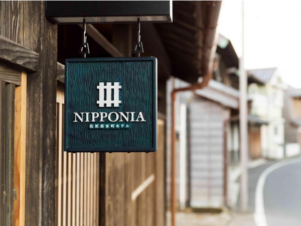 佐原商家町ホテル NIPPONIA（サワラショウカマチホテルニッポニア）
