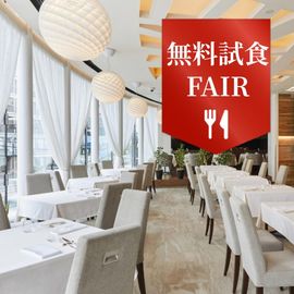 【おすすめ会場★無料試食フェア】代々木八幡宮×ルストゥディオ和婚相談会