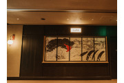 エースホテル京都 （Ace Hotel Kyoto）