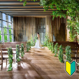 【1件目で挙式無料*】1.5万円ギフト券×100万円特典◆コース試食