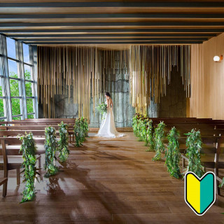 【初見学の方へ◆Amazon2万】1件目で挙式無料×和牛コース試食