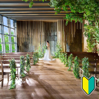 【1件目で挙式無料*】1.5万円ギフト券×100万円特典◆コース試食