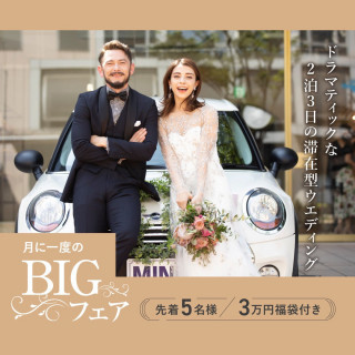 残2▲【月に1度のBIGフェア】3万円福袋付■究極の和牛づくし試食