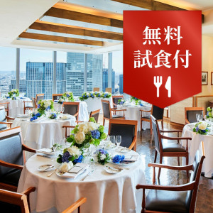 【東京デルポンテ★無料試食付！】神社相談×会場見学★体験フェア