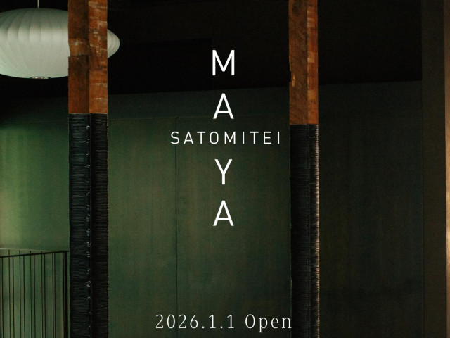 【26年1月1日オープン MAYA SATOMI-TEI】
