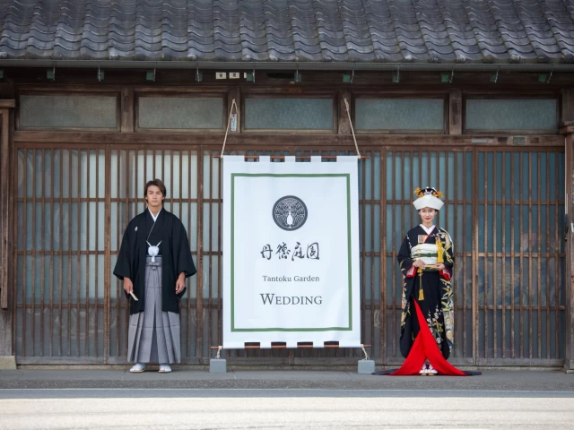 丹徳庭園からのメッセージ