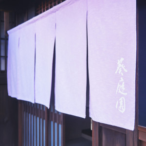 ハレの日をこの場所で「葵庭園」|葵庭園の写真(55412946)