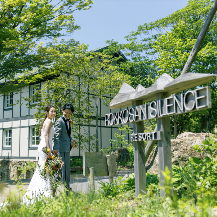 ROKKOSAN　SILNCE　RESORT（六甲山サイレンスリゾート）