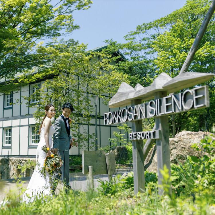 ROKKOSAN SILNCE RESORT（六甲山サイレンスリゾート）の結婚式｜特徴と口コミをチェック【ウエディングパーク】