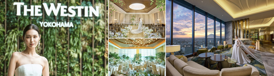 ウェスティンホテル横浜