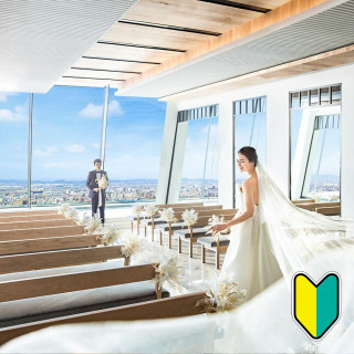 【初見学に◎2万円Amazon】1件目で挙式無料×和牛コース試食