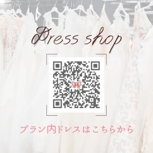 気になるプラン内ドレスはこちらからチェック♪|Wedding Space Lover’s Mahalo（ラバーズ マハロ）の写真(34575920)
