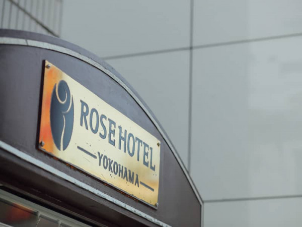 ROSE HOTEL YOKOHAMA（ローズホテル横浜）