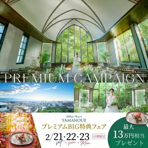 \連休Amazon券*190万還元/福岡一望*高台眺望&13品試食