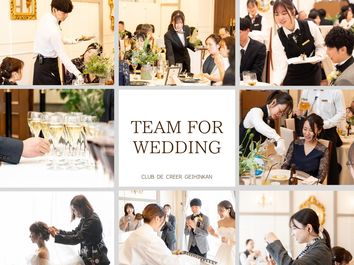  お客様一組ごとの物語を大切に
ウェディングチーム全員でお祝い
結婚式をもっと自由に