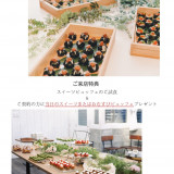 披露宴当日にスイーツビュッフェおむすびビュッフェプレゼント