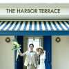 THE HARBOR TERRACE（ザ ハーバー テラス）