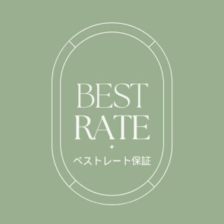 【ベストレート保証】公式HPからのご予約で、最もお得にご案内可能です！