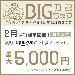 【丸井今井店】限定BIG☆最大5000円ギフト券＆1周年記念☆特典多数