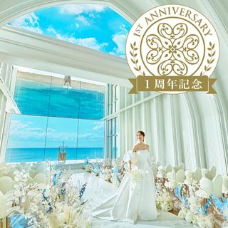 【1周年記念セール】挙式プラン＼最大70％OFF／特典