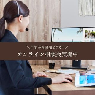 【オンライン相談】スマホ参加OK!仕事帰りでも気軽に参加*7大特典付き