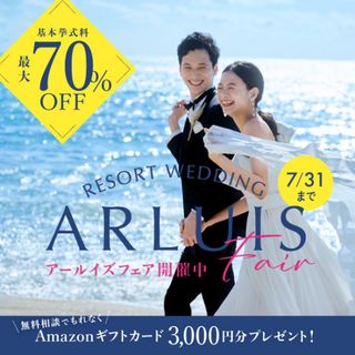 迷ったらこれ【7月だけの7大特典】今が一番お得のBIGプラン紹介フェア