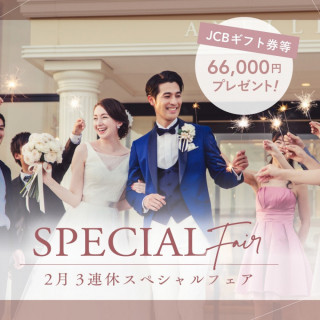 残1◆連休SP◆＼チャペル体験&100万優待／66,000円来館特典