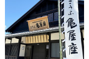 シャトレーゼホテル 談露館（オズブライダル）