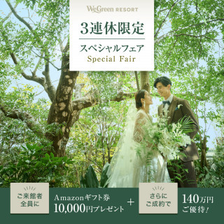 残2*最大140万特典《口コミ1位》新会場見学×五感で堪能！5品試食