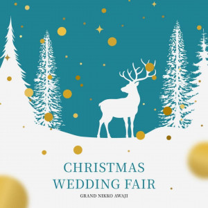 【12月限定】Xmasスペシャル★豪華試食×宿泊特典×チャペル体験