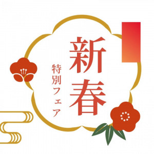新春限定◆挙式料プレゼント*安藤忠雄氏設計ホテル×淡路牛3万相当試食