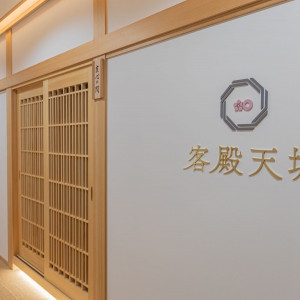 新郎新婦専用の着付け室・ご親族用着付け室・ご家族用待合室完備|加藤神社　客殿天城の写真(49939179)