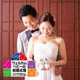 【マタニティー特典】 お打合せの際のタクシー代を会場が負担いたします