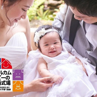 ミキハウス認定ウェルカムベビーの結婚式場◆パパママ安心相談会