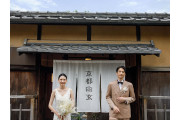 京都祝言 SHU:GEN