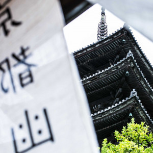 京都のシンボルタワーでもある、「八坂の塔」の南側に位置するのが一世紀を超える時を歩んできた旧三井別邸。|京都祝言 SHU:GENの写真(53313578)