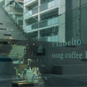 Kubelto｜クベルトの写真(54775707)